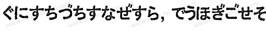 HiraMaruProN W4-GBpc字体转换
